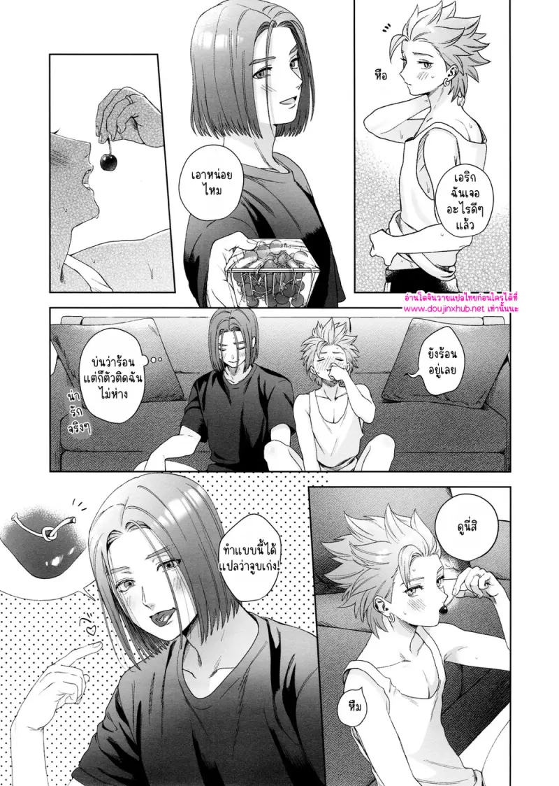 โดจิน ห่าฝนและหยาดเหงื่อ